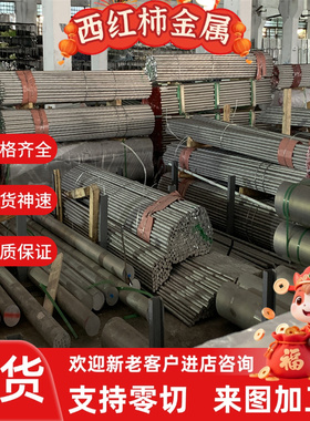 AL5040 5049 5449 5050 5251 5154A 5383 5182铝板 铝棒 铝卷带