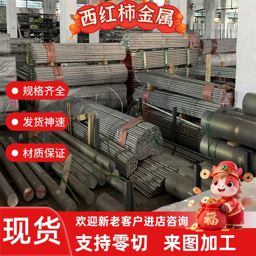 2A50铝棒2A70 LD5 LD7铝合金板2A14 2A11 5056 7A09 5A03易锻造硬