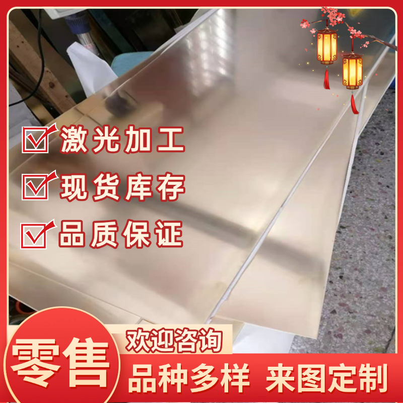 CW710R黄铜CuZn39AlFeMn板材C1221TE铜管C4430BR 卷ZQSN10-1 铜排