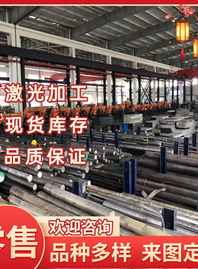 Q235 A3 DC53 SKD61 S136 SKH-55 4CR13模具钢钢材 440C 冷拉钢