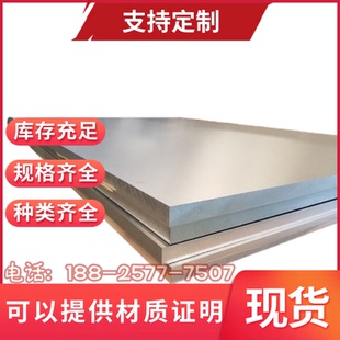 AL3011 1060 T6純鋁2024T3鋁合金7075T7351 5056鋁板 AL2014鋁棒