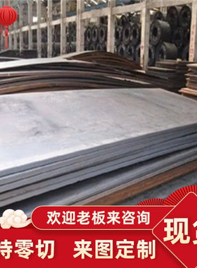 24CrMoV5-5合金钢20CR圆棒50CRNI圆钢27SiMn薄厚板16MnCr51钢板棒