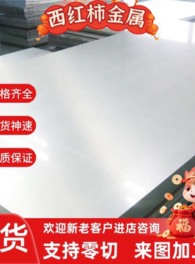 C80D2A AISI4150Q195碳素结构钢Q690E Q690F圆棒Q800C钢板SCM440H