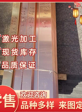 cucr1 cucr1zr铬锆铜cucr1zr铜合金cufe2p铜合金C18150铬锆铜