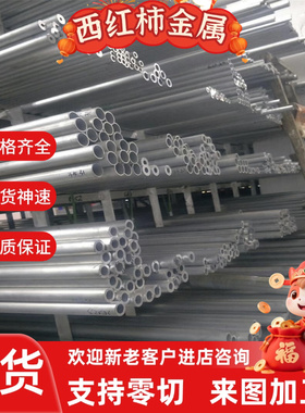 5754 5083 5005 5050 5A02 O态 铝板 6082T6 铝棒 铝板 纯铝 铝