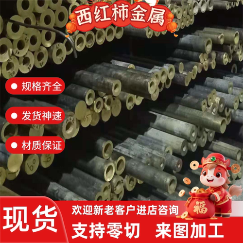 CuZn38Sn1锡黄铜 CuZn36Sn1Pb 铜板 铜管 CUZN37PB1SN1 铜棒 铜带