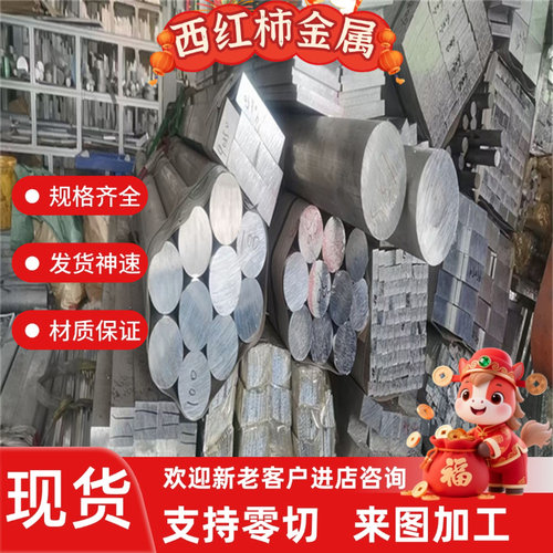 7075T7351铝合金AL6063T6 5456铝棒6061-T651铝排4032 4043铝板