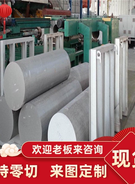 2a12 2A11 2017 5A06 3A21铝板铝管 LC4铝棒2A14T4-T6 ly12cz铝板