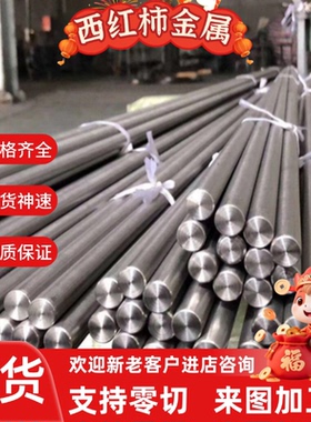 Y15 Y12Pb Y12 Y15Pb Y20 Y30磨光Y35 Y40Mn Y45Cr易切削钢 圆棒