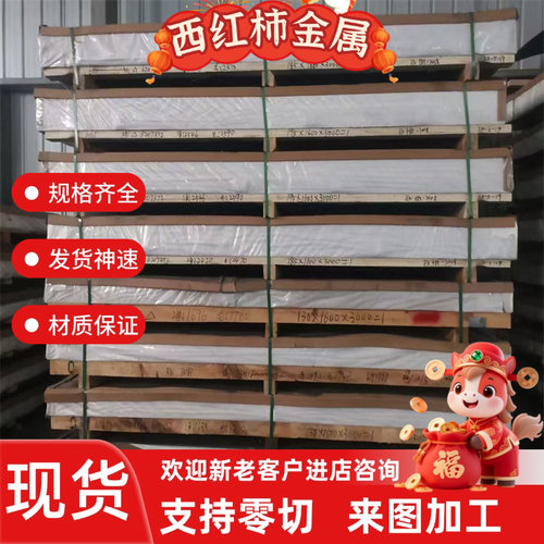 供应SS2380 SS2321 不锈钢 圆钢SS2304 SS2302薄板卷带线SS2383