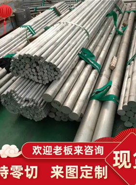 3A21/3003/3004-O态/H14/H24/H18/H112铝板/薄板中厚板/铝棒/铝卷