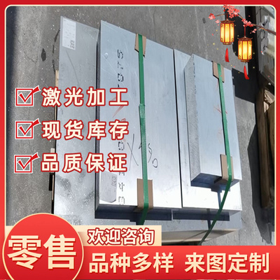 2A01铝块ZAlSi7Cu4 铝棒 AZ91D AZ31B铝合金6061铝板YL112 YL112