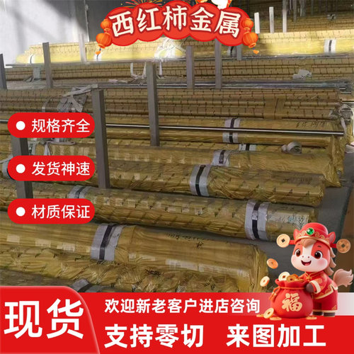 SUS440C不锈钢 9Cr18Mo不锈铁 光板 S136H 4Cr13耐腐蚀薄板