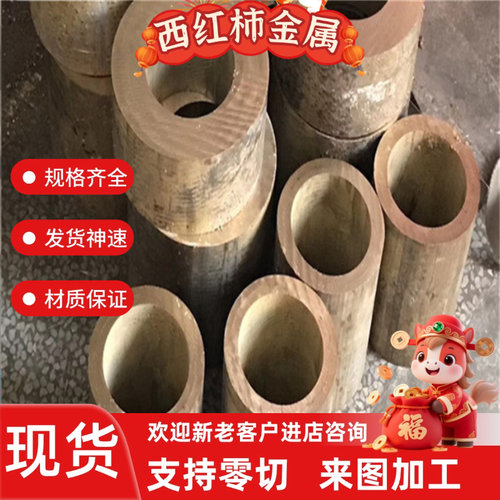 CuZn15 CuZn20 黄铜 C5191 C86200 铜棒 铜管 C86300 C765S 铜板