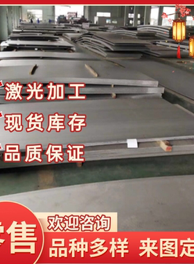 QSTE420TM汽车结构钢St12Q1钢板Q235热轧板SPC440HR JSC590YJ板材