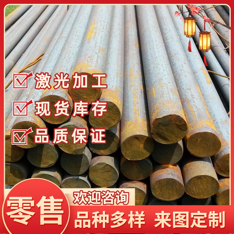 SCM432 708A37 2234合金结构钢 BH10 DHA1 8416热作模具钢 圆板
