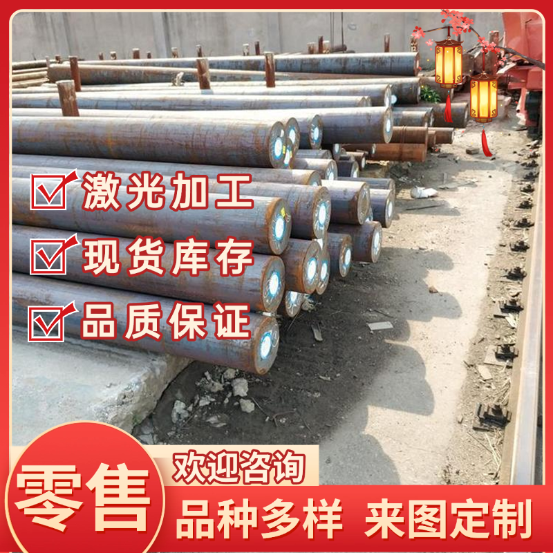 40Cr2Mn1Mo,40Cr2MnMo圆棒40Cr2MnMoS,4Cr2Mn1Mo钢板 合金钢材