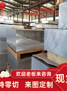 5A05-O 3004H24铝合金ACP5080铝棒7075铝板ZL101A铝材7050T6 3003