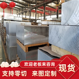 5A05-O 3004H24铝合金ACP5080铝棒7075铝板ZL101A铝材7050T6 3003