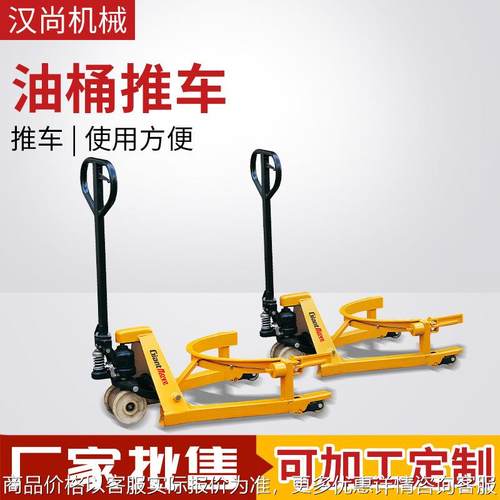 厂家直供 手动液压式油桶搬运车 可调式经济型油桶搬运车