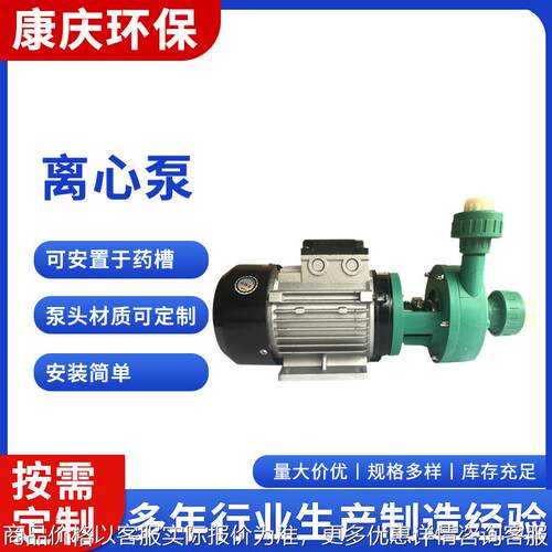 供应单级离心泵 电动水处理降噪卧式管道离心泵卧式喷射泵