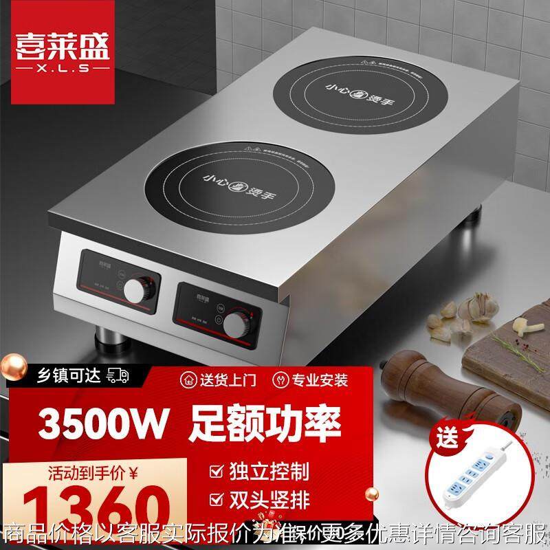 商用多头电磁炉三四六八麻辣烫锡纸花甲粉饭双眼砂锅煲仔炉,厨房电器,其他商用厨电,淘宝优惠券,粉丝福利购,淘宝优惠卷