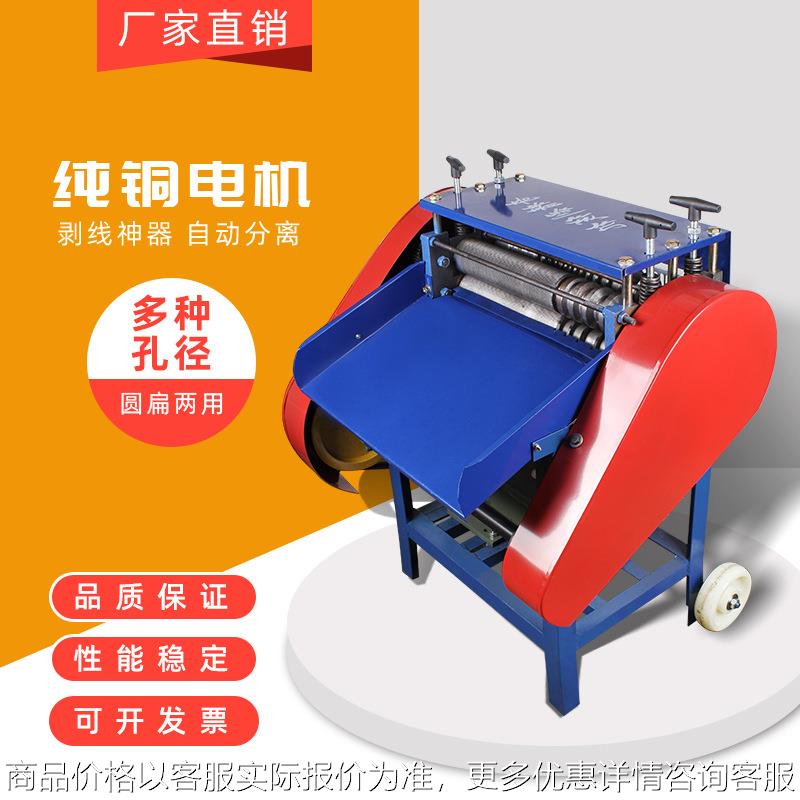 奇精剥线机废铜线扒皮机电动电缆去皮机家用废旧剥皮机厂家直销