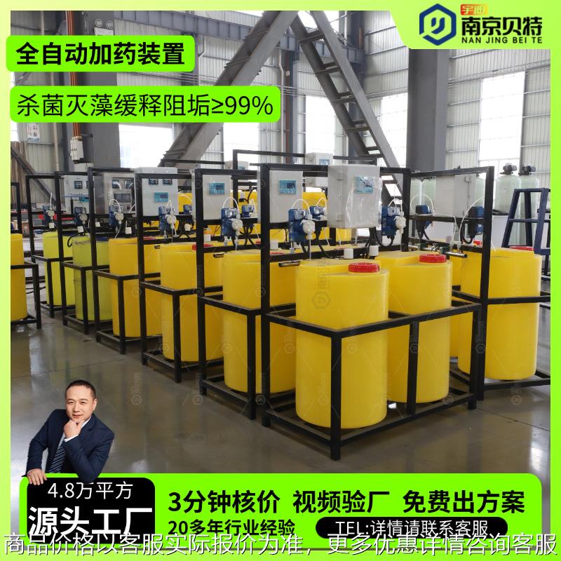 加药装置空调循环水一体化自动加药装置 冷却塔水处理加药机