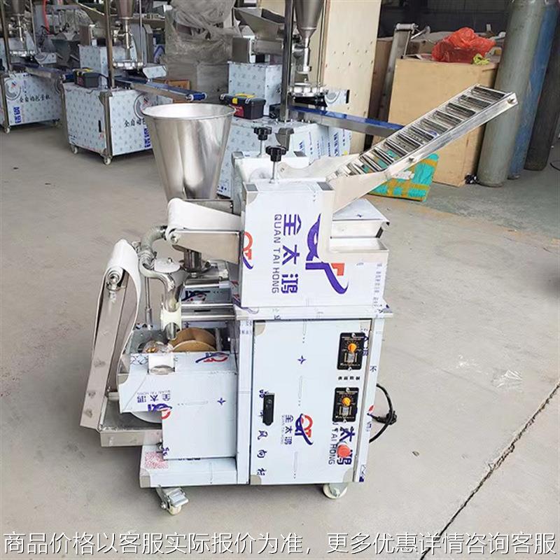 180大型全自动水饺机 商用仿手工水饺机 小型家用包饺子机