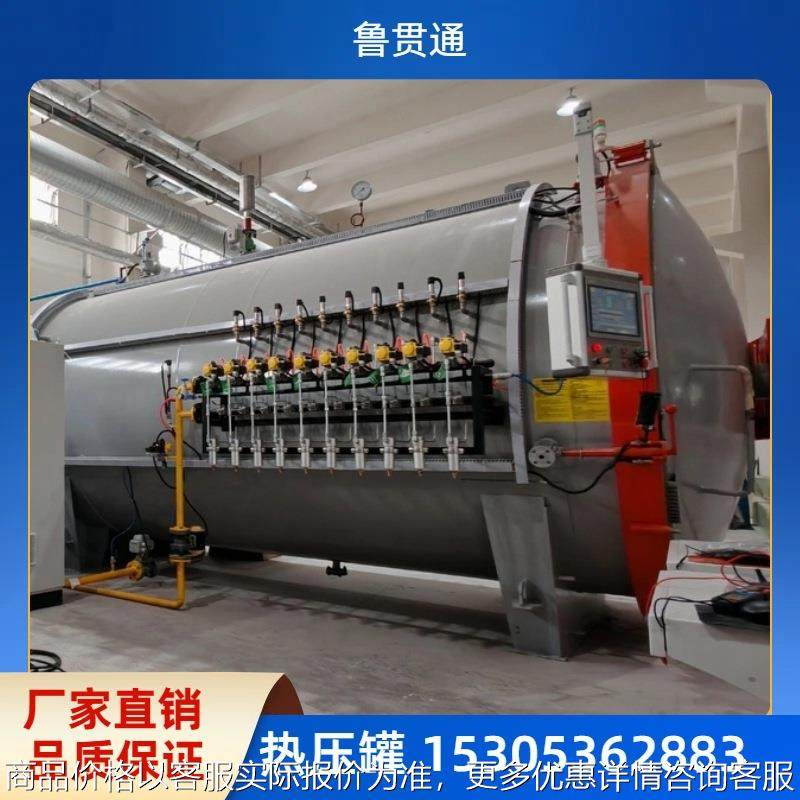 旅行箱碳纤维热压罐文具碳纤维热压罐真空加压固化成型工艺,机械设备,橡胶设备,淘宝优惠券,粉丝福利购,淘宝优惠卷