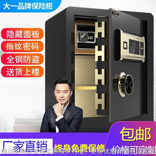 保险柜家用小型迷你防盗指纹密码保险箱45cm入衣柜床头柜隐形