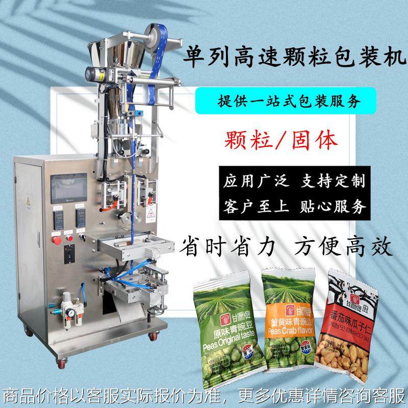 供应全自动条状奇亚籽包装机可调式量杯多功能定量立式颗粒食品,办公设备/耗材/相关服务,包装机,淘宝优惠券,粉丝福利购,淘宝优惠卷