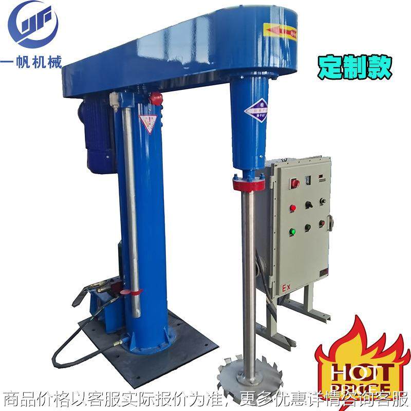 油漆油墨易燃液体调速搅拌机 涂料发糕胶水打浆机 液压高速分散机,工业油品/胶粘/化学/实验室用品,分散机,淘宝优惠券,粉丝福利购,淘宝优惠卷