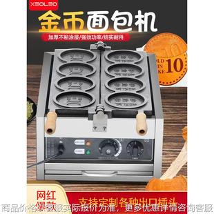 四孔金币面包烧机电热韩国网红钱币面包机器摆摊燃气钱币烧模具
