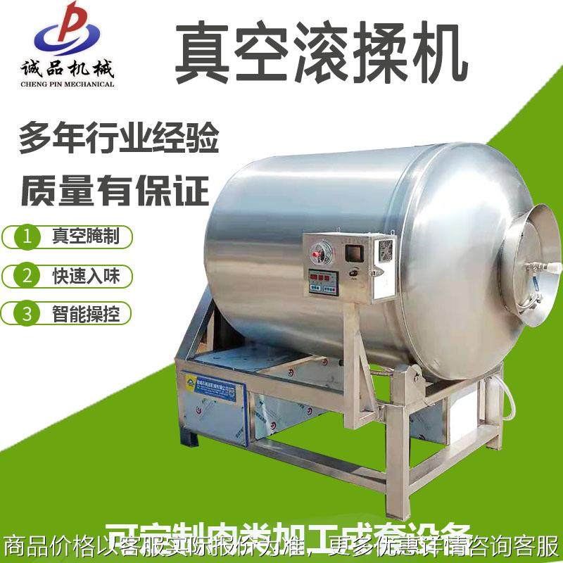 烧鸡烤鸭全自动真空滚揉机肉类腌制真空腌制设备商用腌肉机滚肉机,清洗/食品/商业设备,肉制品加工设备,淘宝优惠券,粉丝福利购,淘宝优惠卷