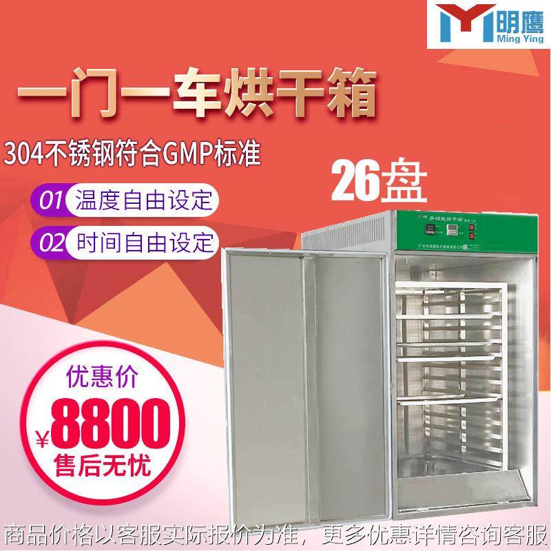 烘干箱商用加工食品果干肉类茶叶药丸304不锈钢烘干机,机械设备,干燥机/干燥箱/烘干机,淘宝优惠券,粉丝福利购,淘宝优惠卷