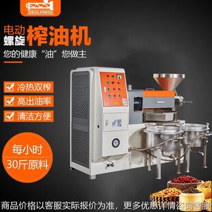 120型螺旋榨油机 香油压榨机 葵花籽油榨油机 棉籽油榨油机 现货