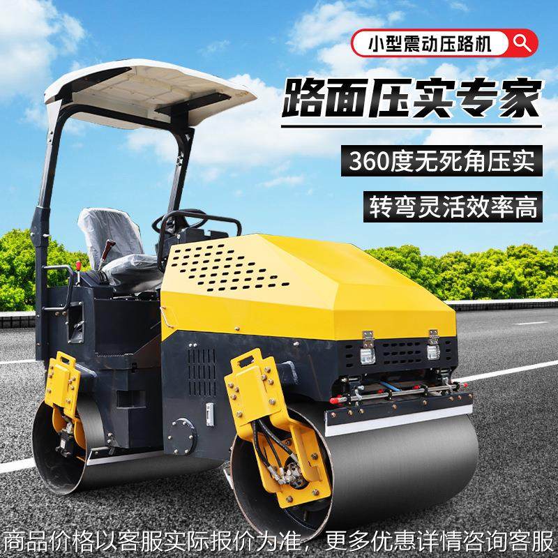 小型压路机1吨3吨震动单双钢轮座驾沥青草坪压实手扶式微型压土机