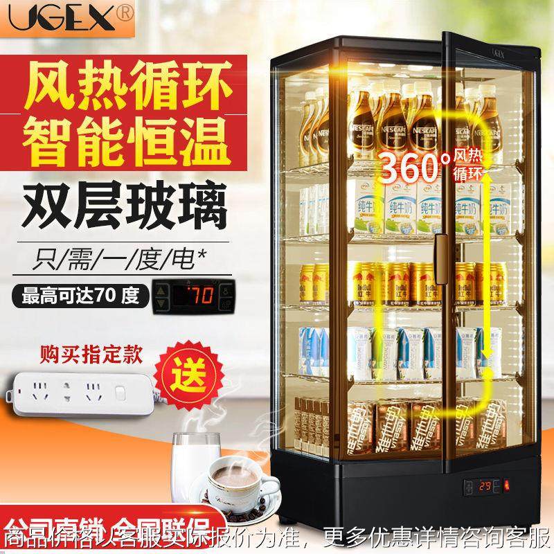 饮料加热柜智能恒温牛奶加热柜超市便利店暖柜电加热机保温箱,厨房电器,其他商用厨电,淘宝优惠券,粉丝福利购,淘宝优惠卷