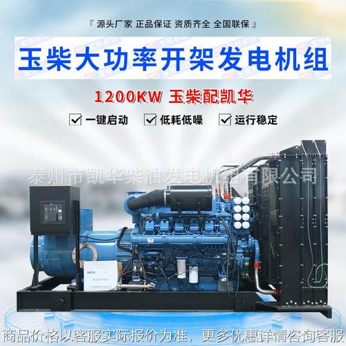 1200千瓦柴油发电机组 大功率工程工地矿山常用厂家供货