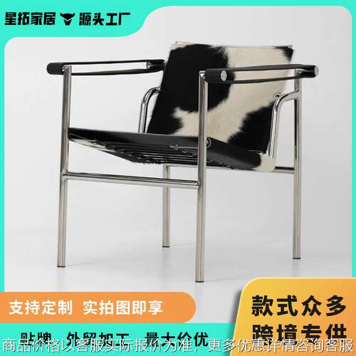 可定制设计师休闲椅巴斯库兰椅1意式沙发椅柯布西耶轻奢椅子
