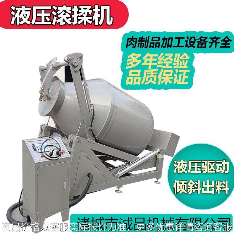 液压真空滚揉机倾斜式滚揉机大型肉类腌制搅拌机自动液压滚揉机,清洗/食品/商业设备,肉制品加工设备,淘宝优惠券,粉丝福利购,淘宝优惠卷