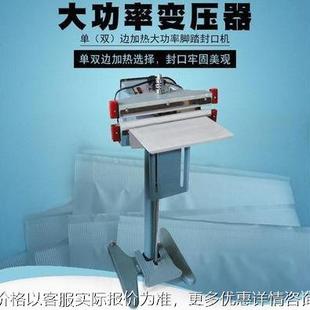 塑料袋快速直热式 双边封口机 封口机 脚踏双边加热封口机