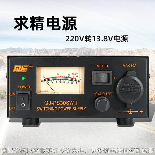 求精代 PS30SWI 车载电台基地台直流稳压通讯开关电源 3.8V 30A