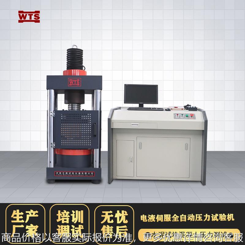 电液式水泥混凝土压力试验机2000全自动砂浆抗压强度测试仪器