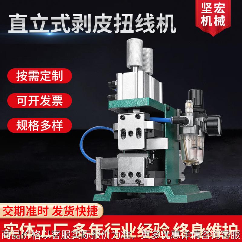 3/4气动剥皮机310小型直立卧式剥线机大电缆护套粗多芯线热剥机