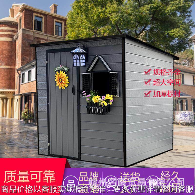 花园庭院储物房室外收纳简易房室户外工具房防晒耐腐金属雕花板房,基础建材,轻钢别墅,淘宝优惠券,粉丝福利购,淘宝优惠卷