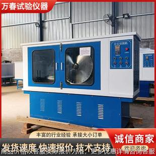 -4型全自动岩石锯石机 岩石锯石机 自动岩石切割机 岩石试样切