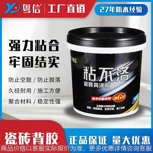 厂家直销瓷砖背涂胶粘不洛瓷砖粘结粘合剂防脱落防空鼓瓷砖胶