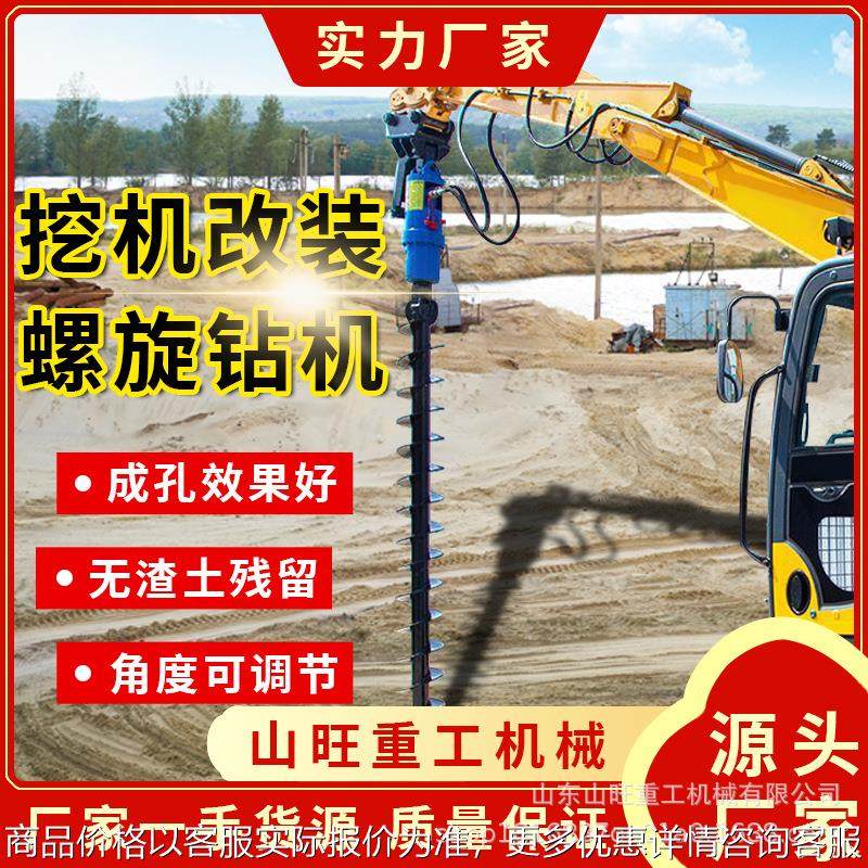 挖改螺旋钻机挖掘机改地地基电线杆打孔机地基钻光伏打桩挖树坑机,农机/农具/农膜,割灌机/割草机/油锯,淘宝优惠券,粉丝福利购,淘宝优惠卷
